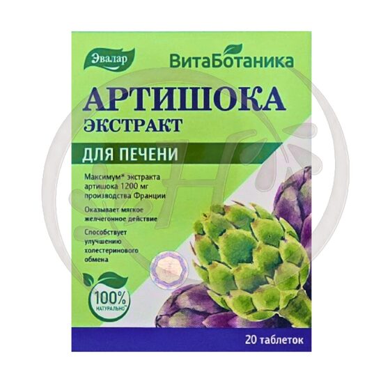 Artišoka ekstrakts tab. N20